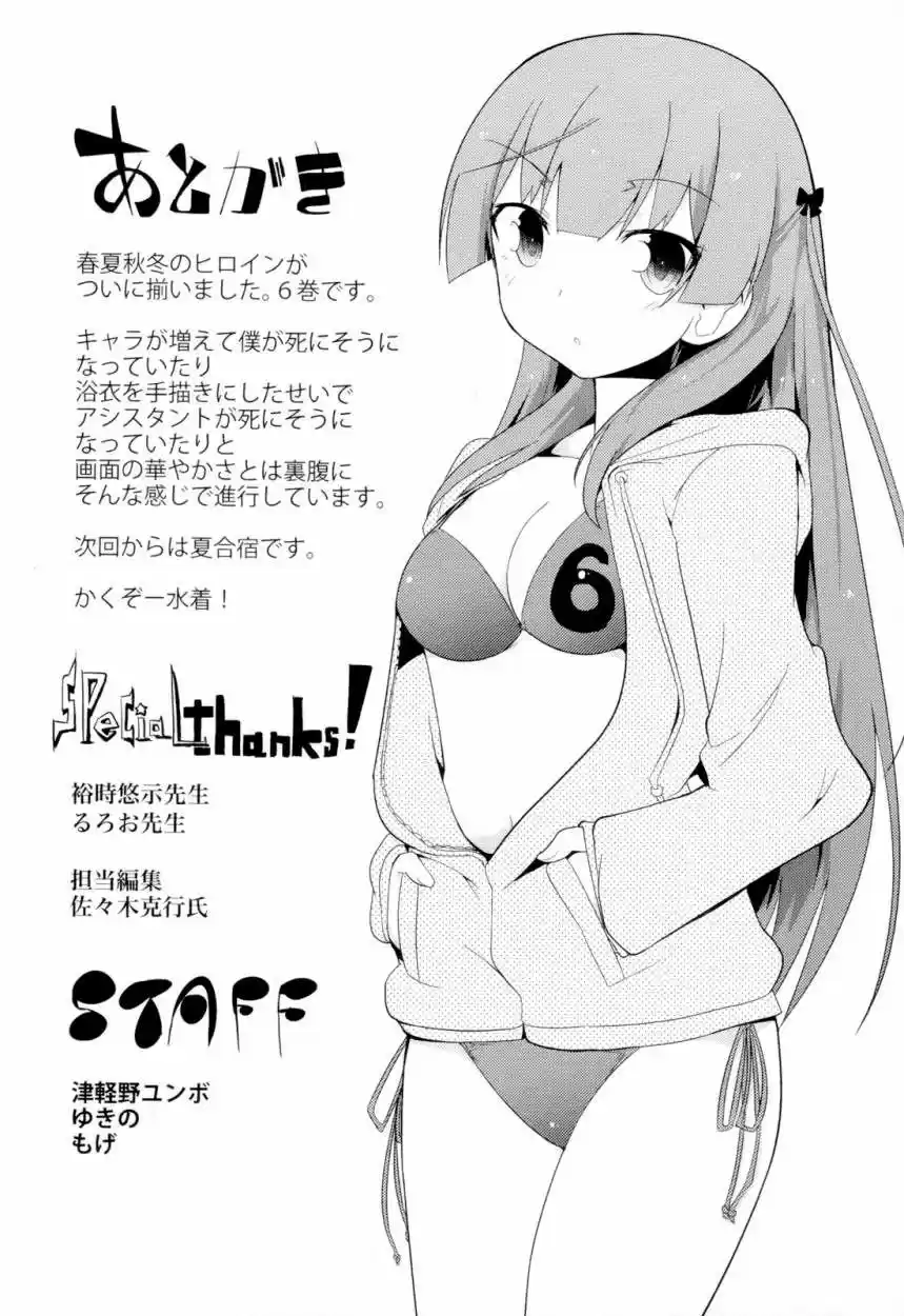 Ore no Kanojo to Osananajimi ga Shuraba Sugiru (2011) - Capítulo 31 - Página 12 - LectorTMOo