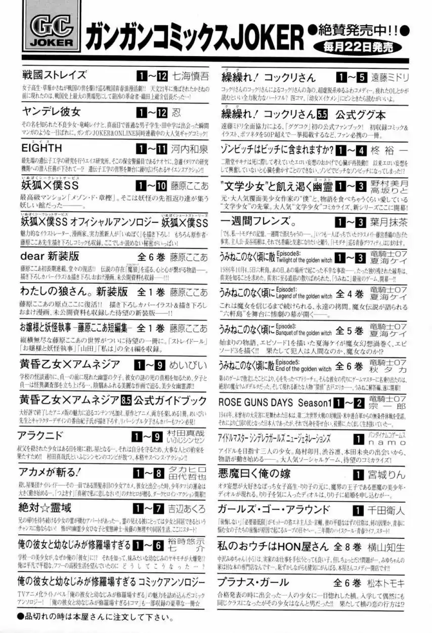 Ore no Kanojo to Osananajimi ga Shuraba Sugiru (2011) - Capítulo 31 - Página 15 - LectorTMOo