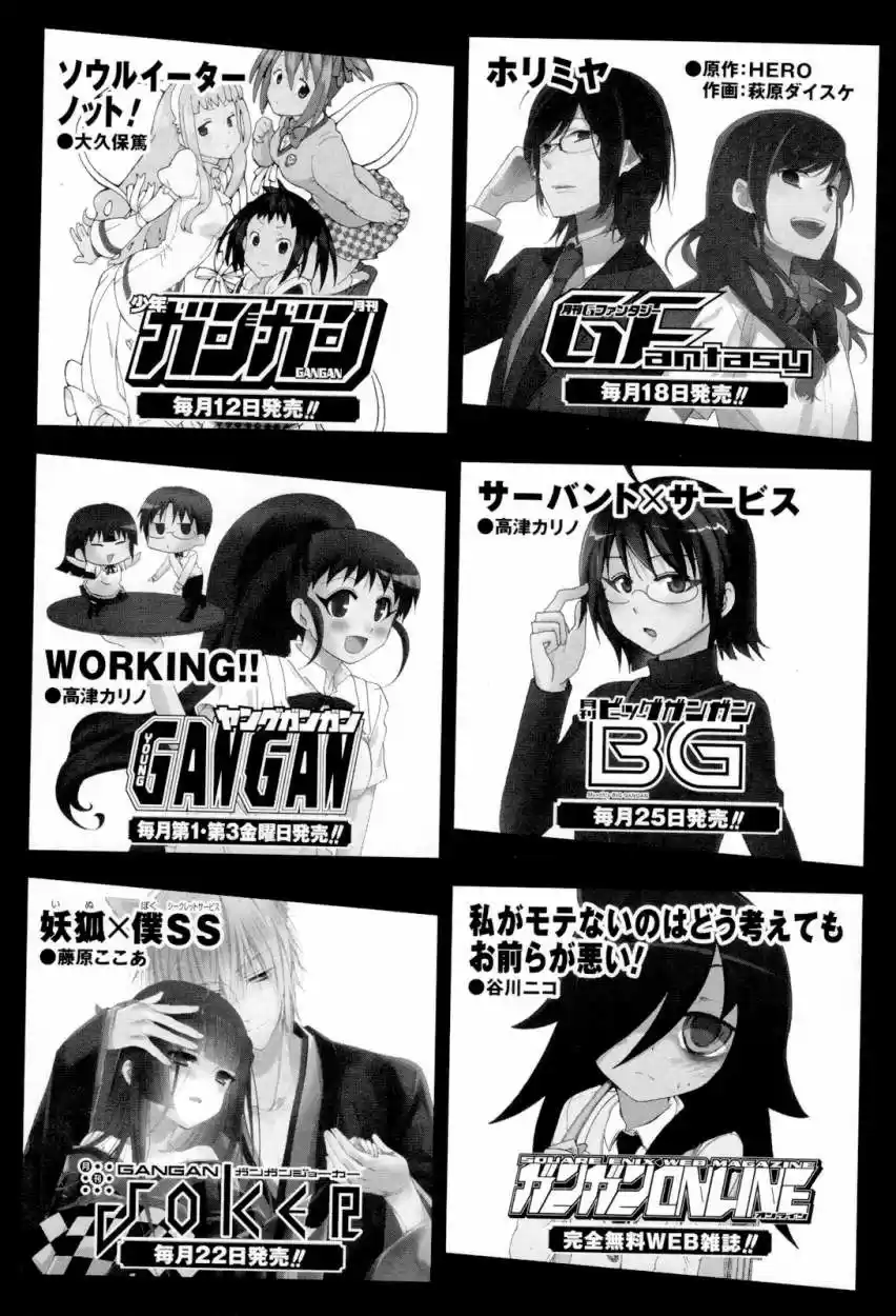 Ore no Kanojo to Osananajimi ga Shuraba Sugiru (2011) - Capítulo 31 - Página 16 - LectorTMOo