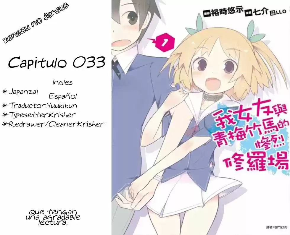 Ore no Kanojo to Osananajimi ga Shuraba Sugiru (2011) - Capítulo 33 - Página 1 - LectorTMOo
