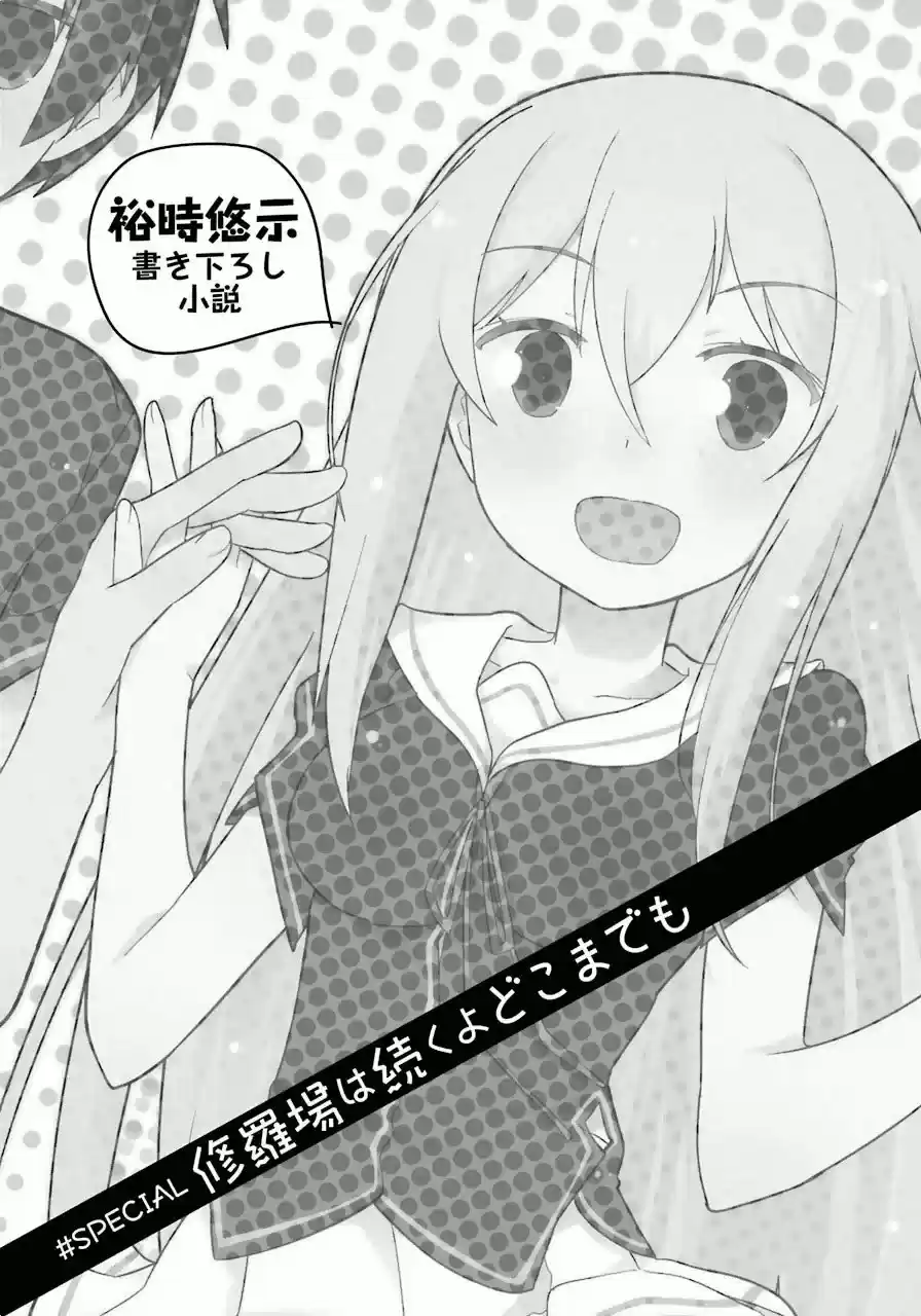 Ore no Kanojo to Osananajimi ga Shuraba Sugiru (2011) - Capítulo 37 - Página 63 - LectorTMOo