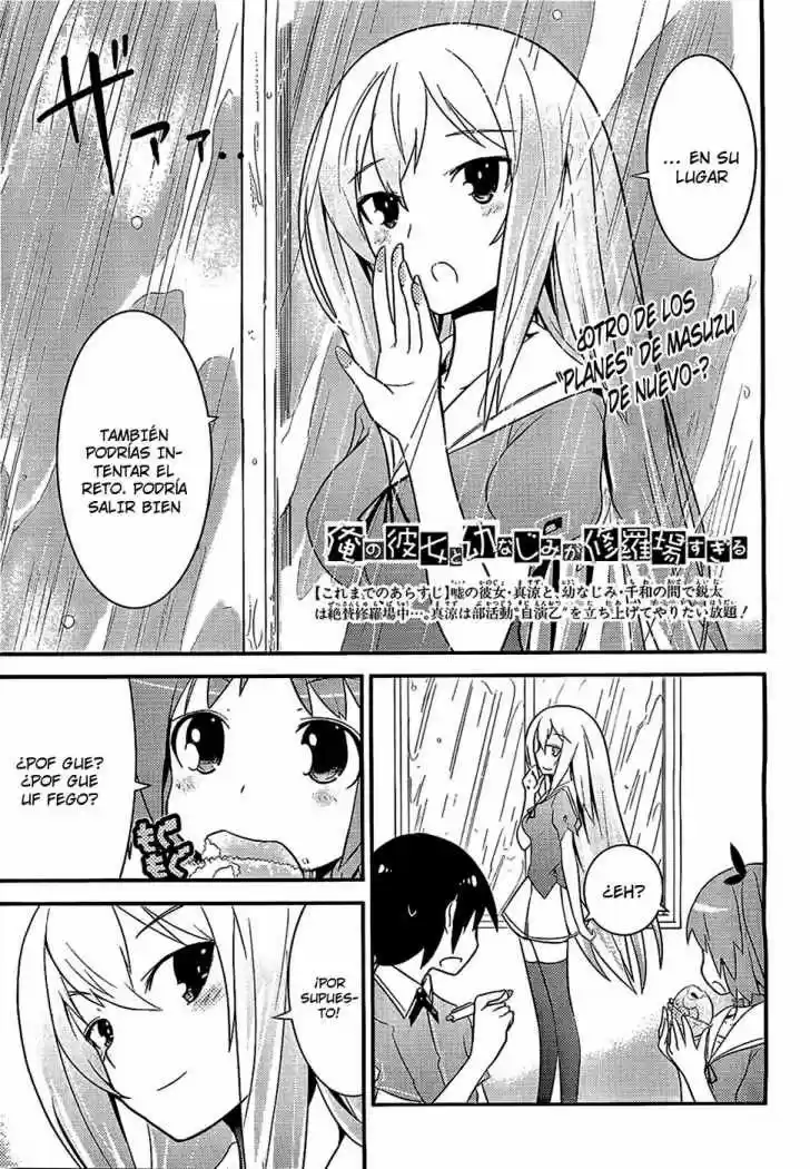 Ore no Kanojo to Osananajimi ga Shuraba Sugiru (2011) - Capítulo 7 - Página 1 - LectorTMOo