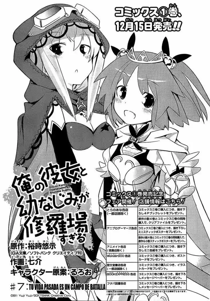 Ore no Kanojo to Osananajimi ga Shuraba Sugiru (2011) - Capítulo 7 - Página 3 - LectorTMOo