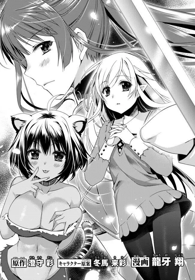 ORE NO KANTEI SKILL GA CHEAT SUGITE (2020) - Capítulo 1.1 - Página 4 - LectorTMOo