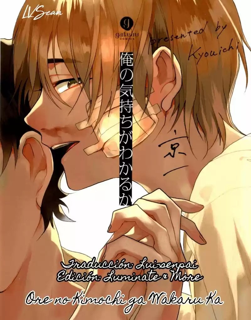 Ore no Kimochi ga Wakaru ka (2017) - Capítulo 3 - Página 1 - LectorTMOo