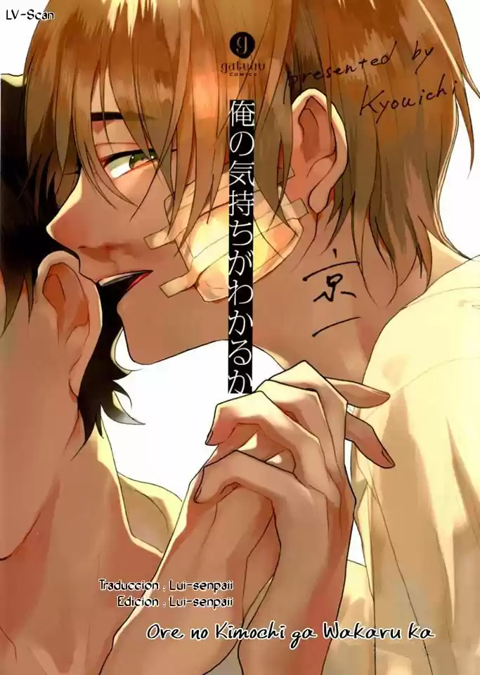 Ore no Kimochi ga Wakaru ka (2017) - Capítulo 4 - Página 1 - LectorTMOo