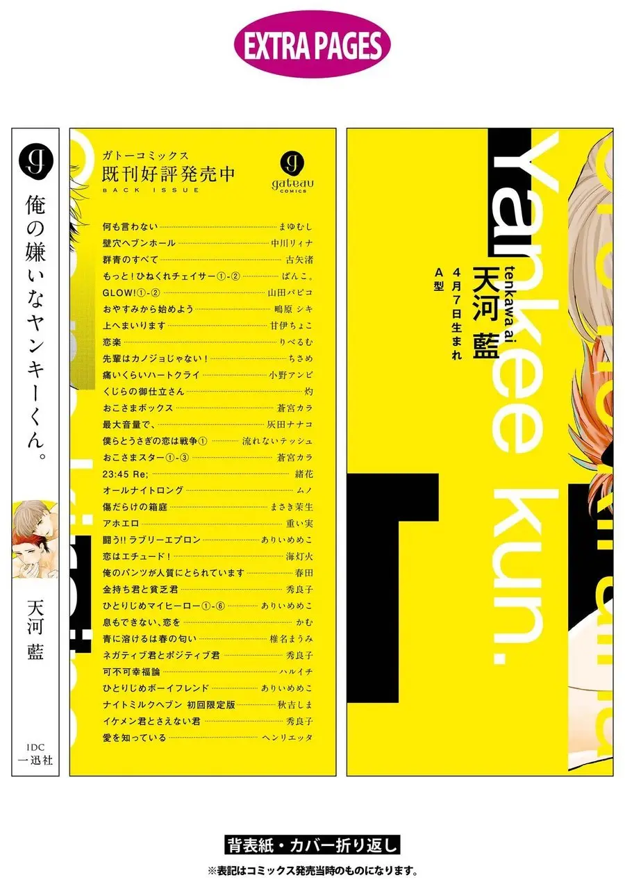 Ore No Kirai Na Yankee-kun (2017) - Capítulo 6.5 - Página 11 - LectorTMOo