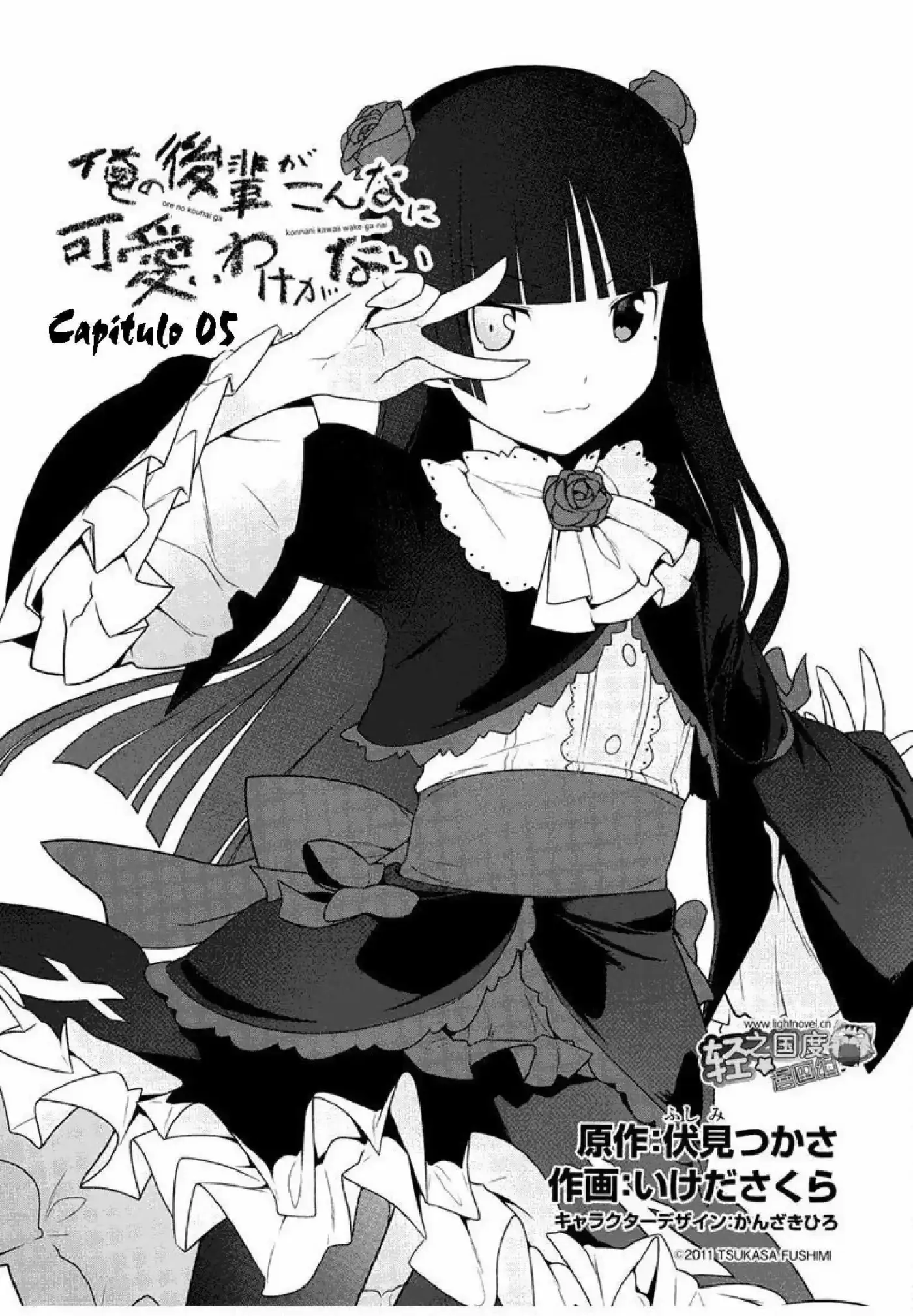 Ore no Kouhai ga Konnani Kawaii Wake ga Nai (2011) - Capítulo 5 - Página 3 - LectorTMOo