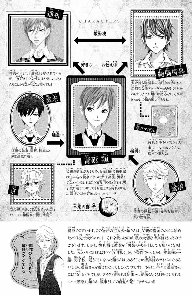 Ore no Shitsuji ga Ikete Iru (2017) - Capítulo 5 - Página 4 - LectorTMOo