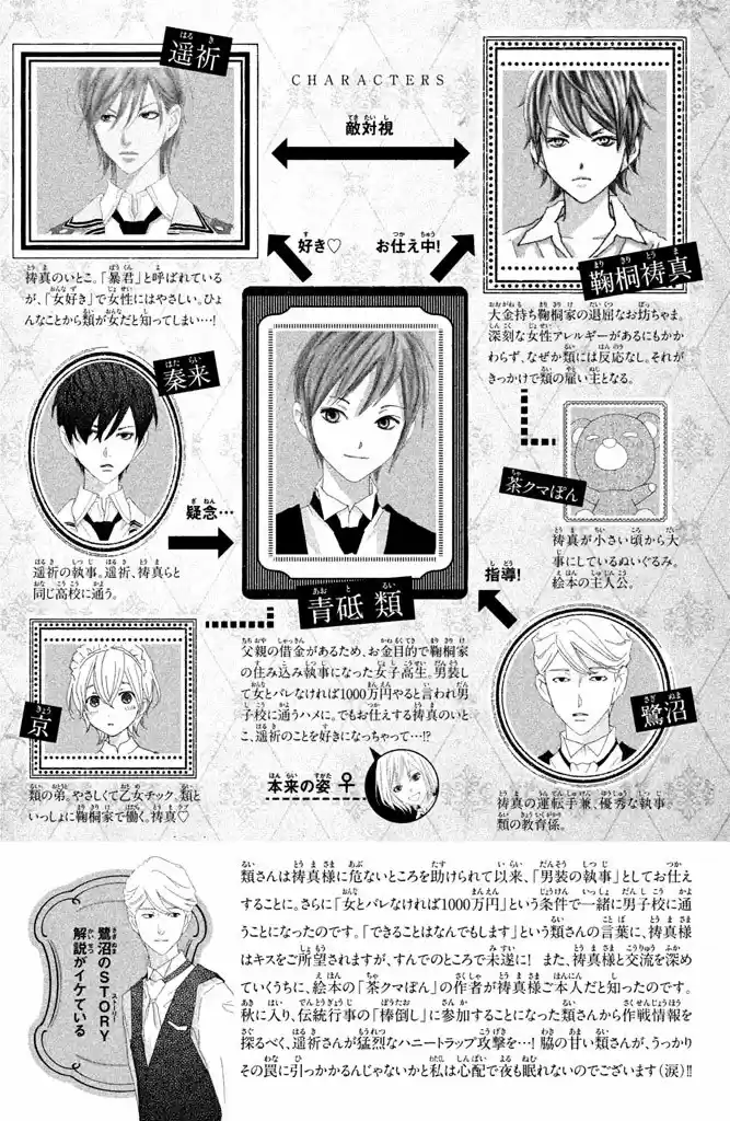 Ore no Shitsuji ga Ikete Iru (2017) - Capítulo 9 - Página 5 - LectorTMOo