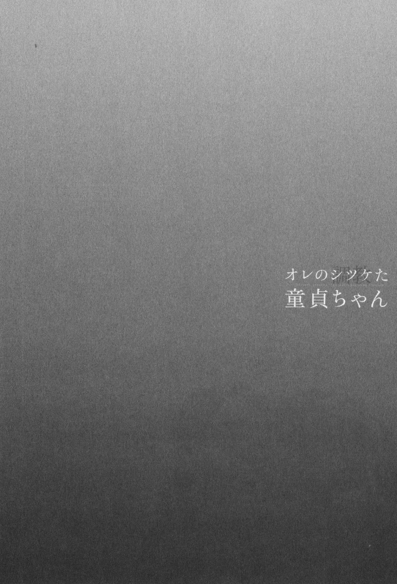 Ore no shitsuketa doutei-chan (2014) - Capítulo 2 - Página 7 - LectorTMOo