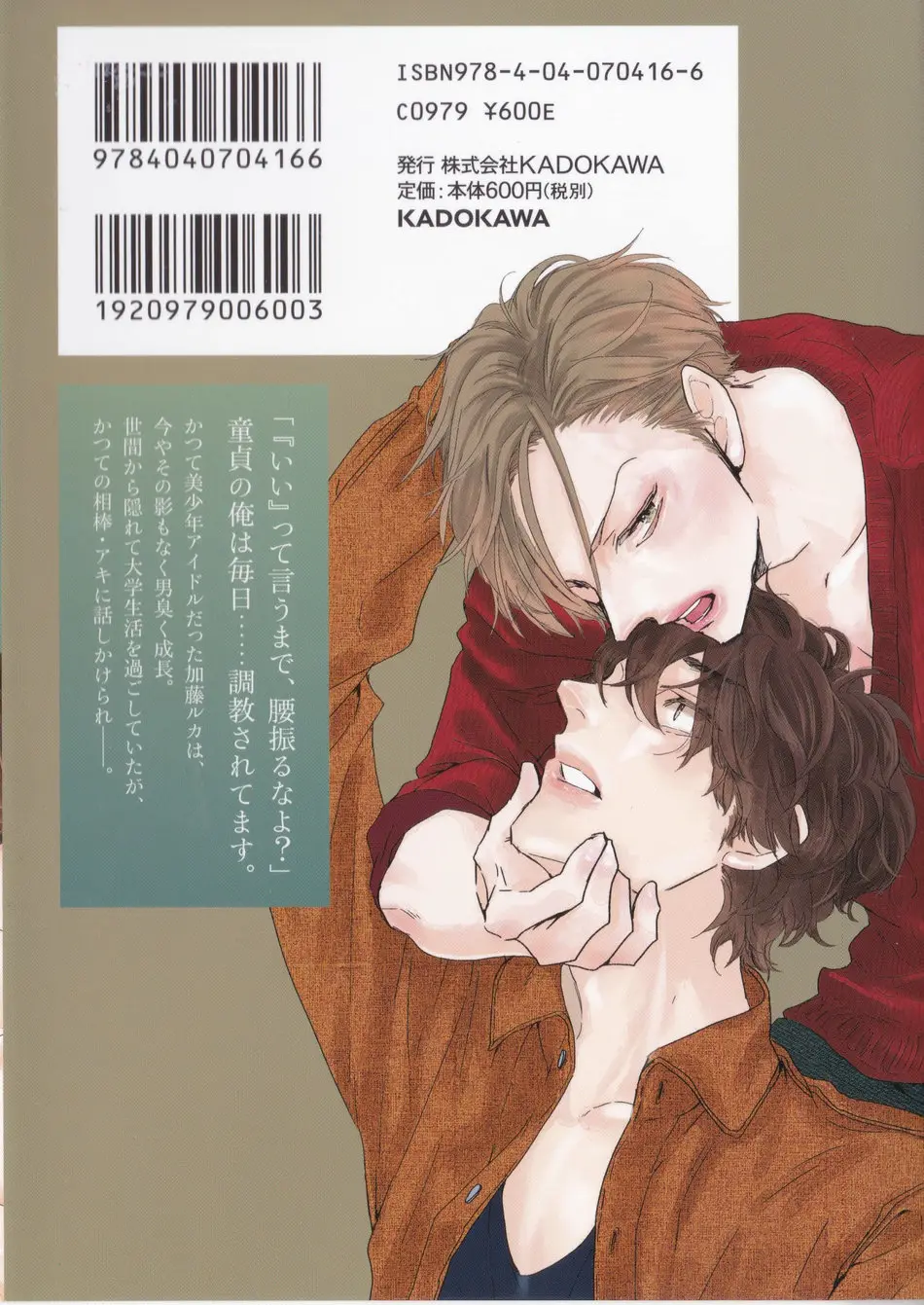 Ore no shitsuketa doutei-chan (2014) - Capítulo 6 - Página 34 - LectorTMOo