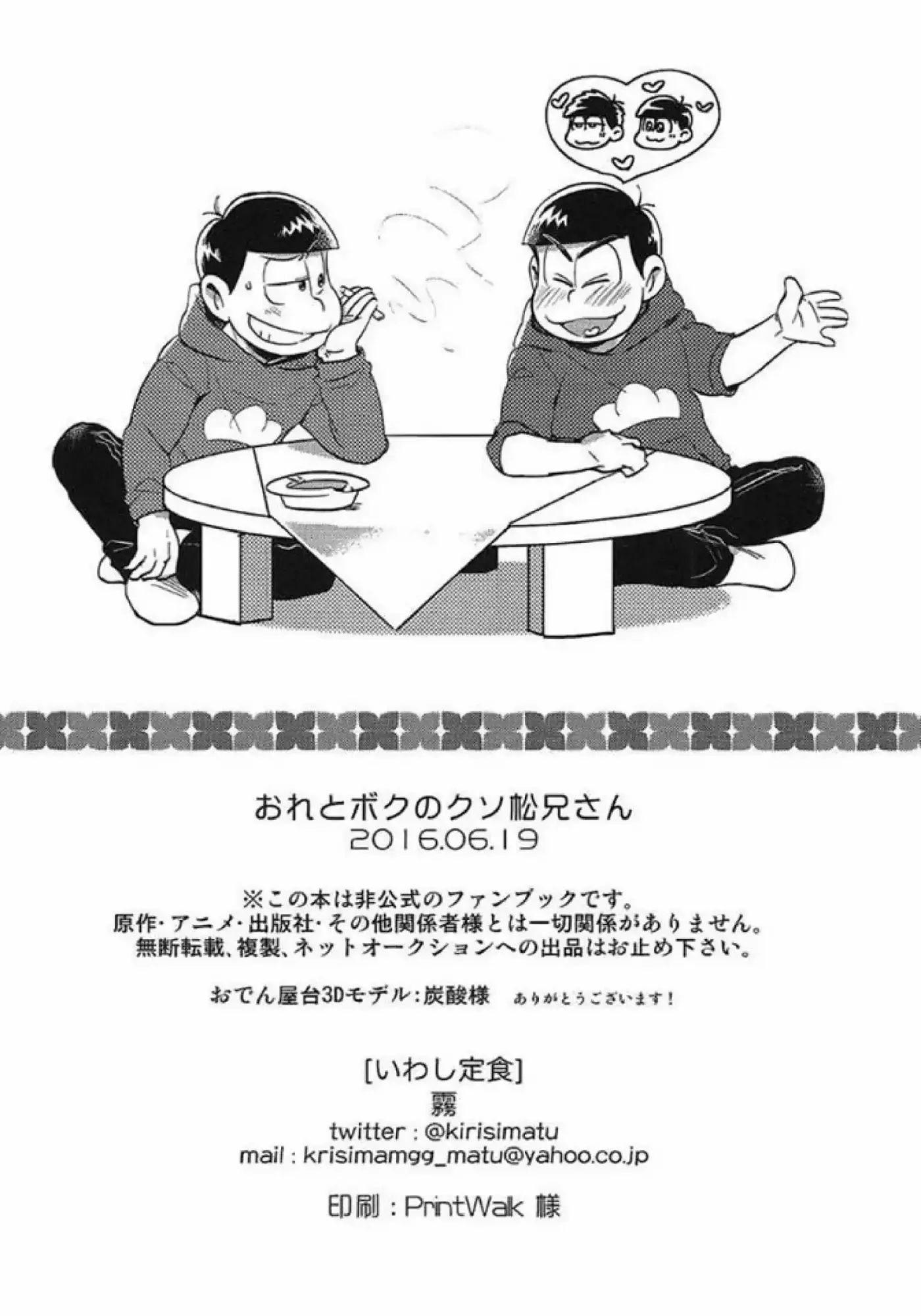 Ore to boku no Kusomatsu-niisan/ Osomatsu-san (2017) - Capítulo 1 - Página 23 - LectorTMOo