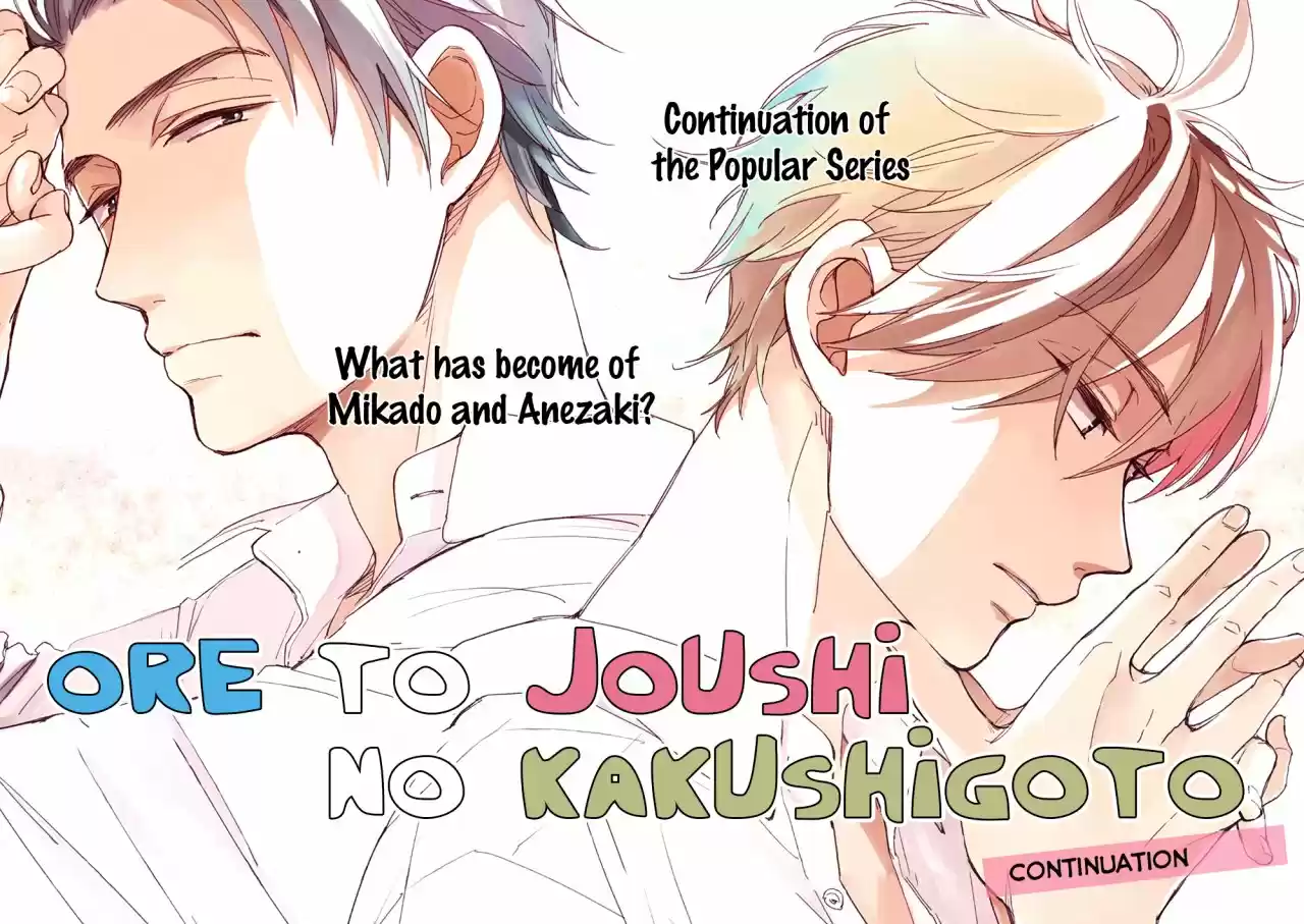 Ore to Joushi no Kakushikoto (2016) - Capítulo 6 - Página 4 - LectorTMOo