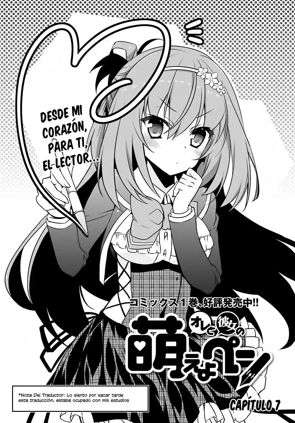 Ore to Kanojo no Moe yo Pen (2014) - Capítulo 7 - Página 2 - LectorTMOo