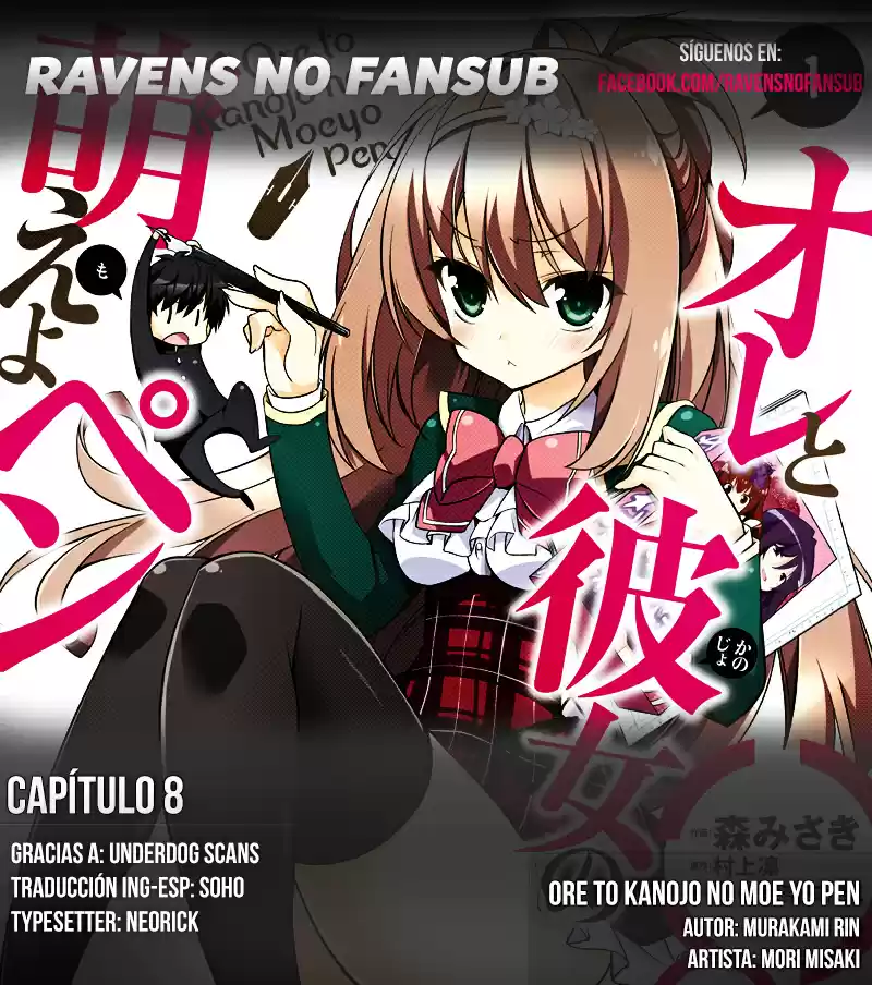 Ore to Kanojo no Moe yo Pen (2014) - Capítulo 8 - Página 1 - LectorTMOo