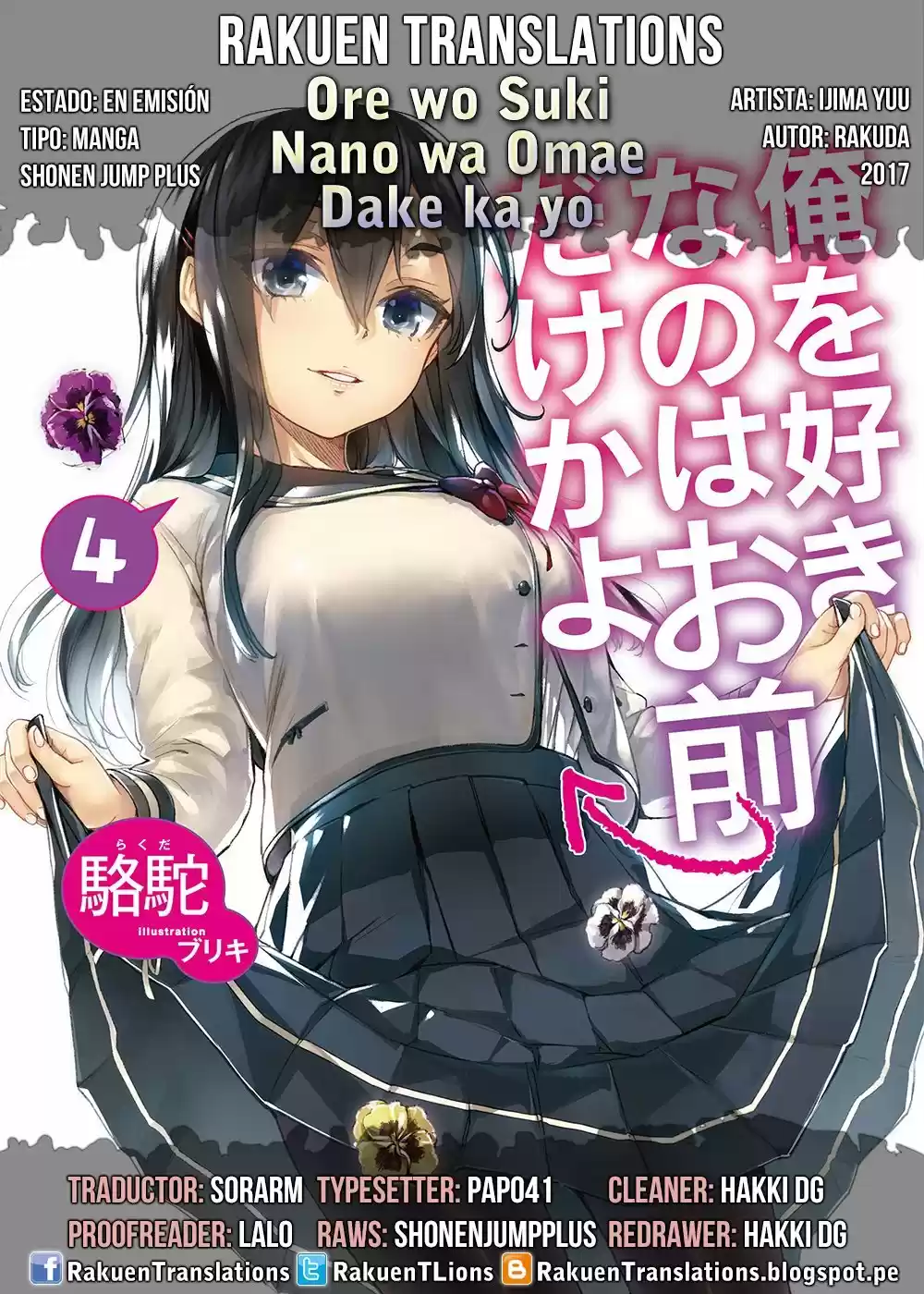 Ore wo Suki Nano wa Omae Dake ka yo (2017) - Capítulo 15 - Página 1 - LectorTMOo