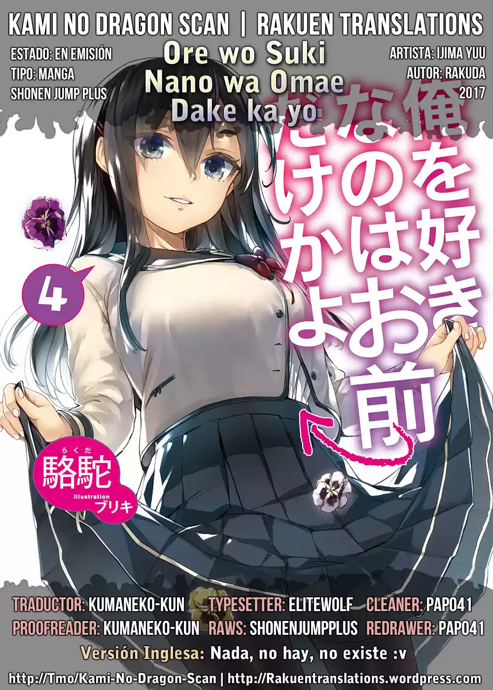 Ore wo Suki Nano wa Omae Dake ka yo (2017) - Capítulo 3 - Página 1 - LectorTMOo