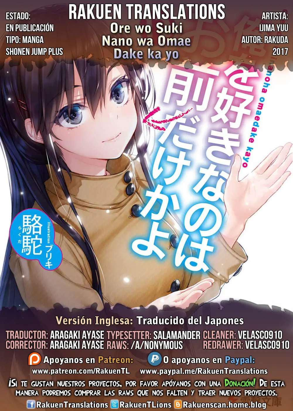 Ore wo Suki Nano wa Omae Dake ka yo (2017) - Capítulo 34 - Página 1 - LectorTMOo