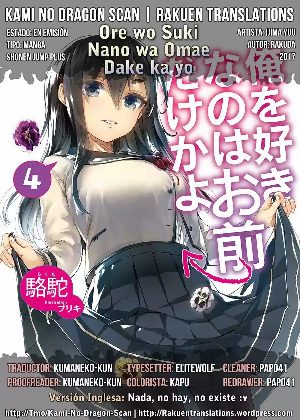 Ore wo Suki Nano wa Omae Dake ka yo (2017) - Capítulo 9 - Página 1 - LectorTMOo