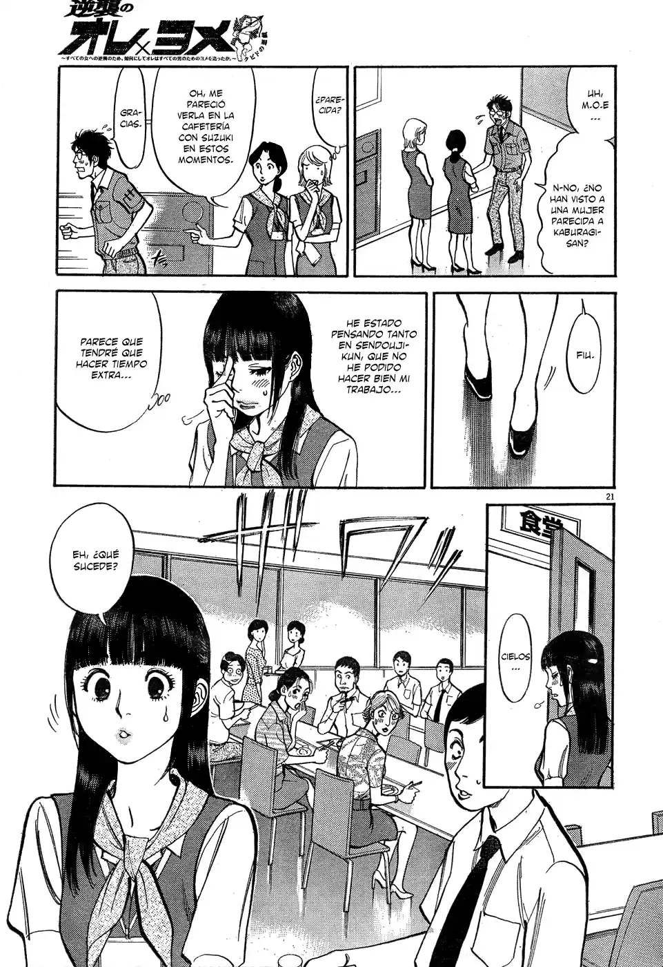Ore x Yome: Cupid no Itazura (2008) - Capítulo 5 - Página 22 - LectorTMOo