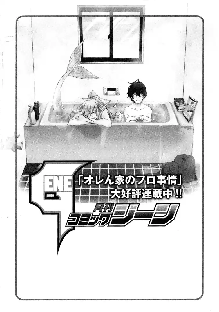 Orenchi no Furo Jijou (2011) - Capítulo 15.5 - Página 9 - LectorTMOo
