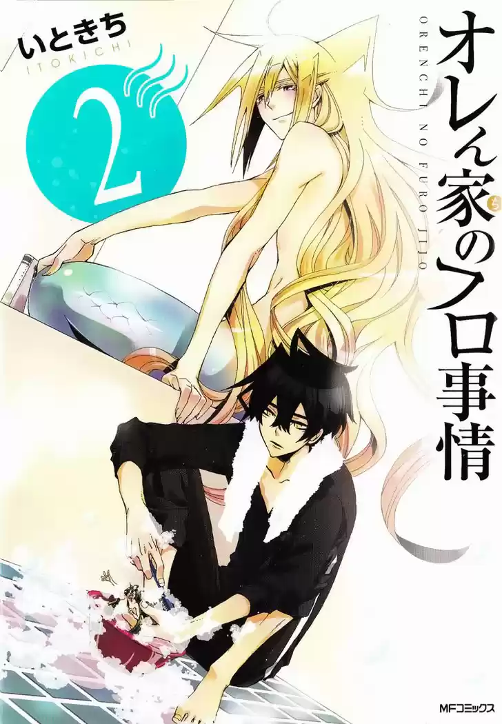 Orenchi no Furo Jijou (2011) - Capítulo 16 - Página 2 - LectorTMOo