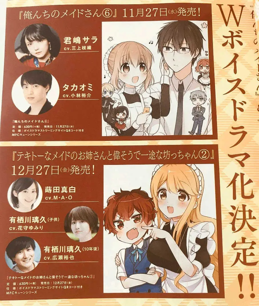 Orenchi no Maid-san 2 (Hobby) (2020) - Capítulo 1.5 - Página 4 - LectorTMOo
