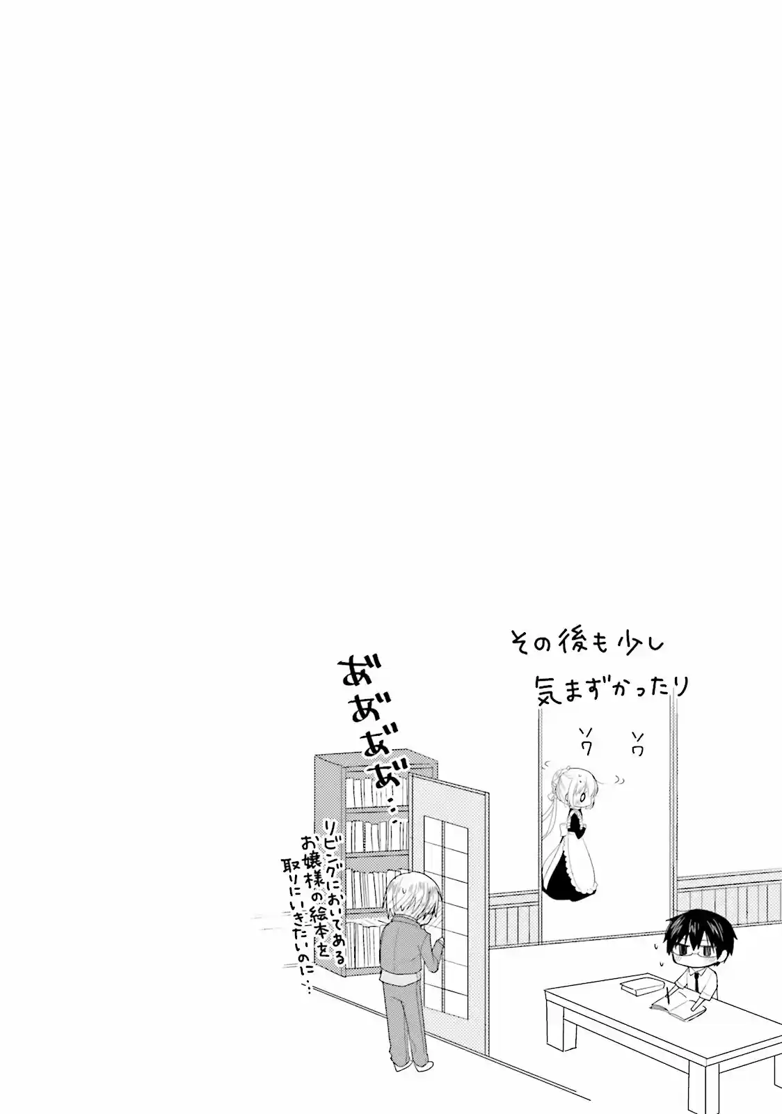 Orenchi no Maid-san (2015) - Capítulo 14 - Página 11 - LectorTMOo