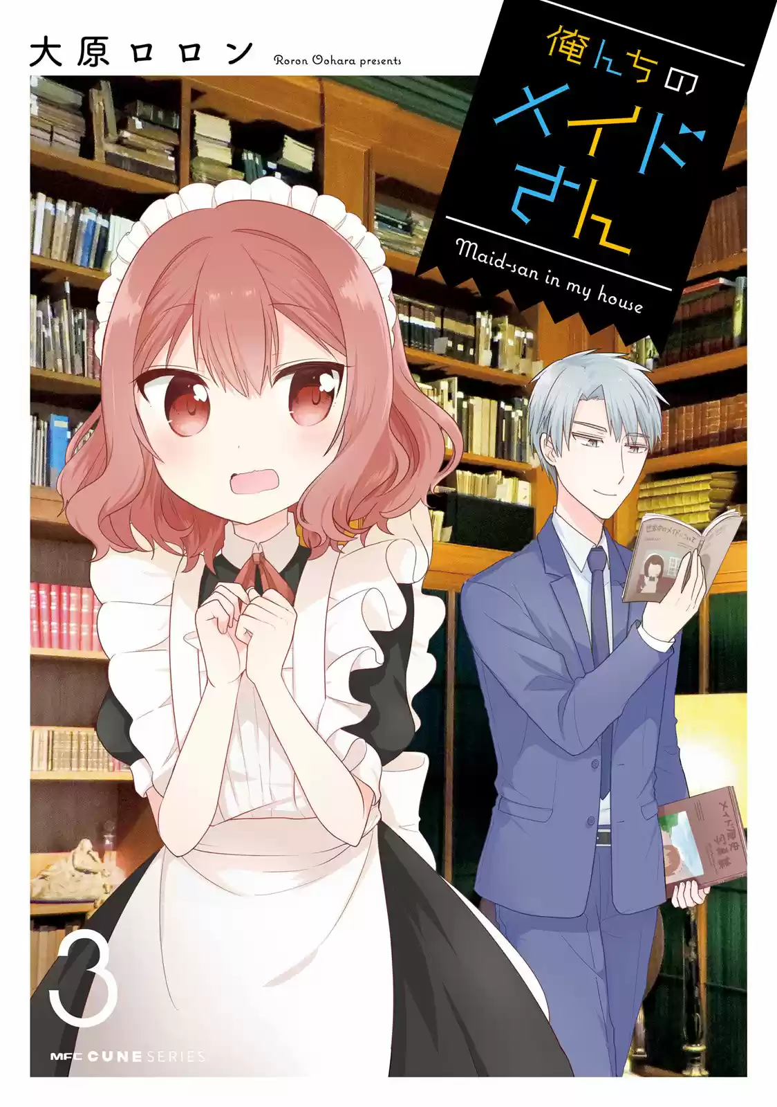 Orenchi no Maid-san (2015) - Capítulo 22 - Página 1 - LectorTMOo