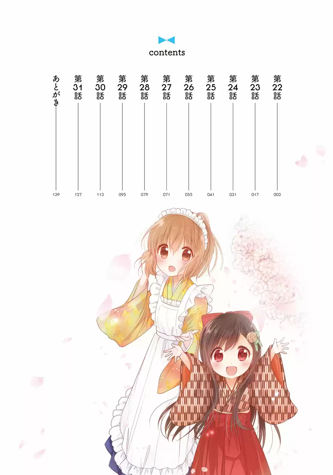 Orenchi no Maid-san (2015) - Capítulo 22 - Página 3 - LectorTMOo