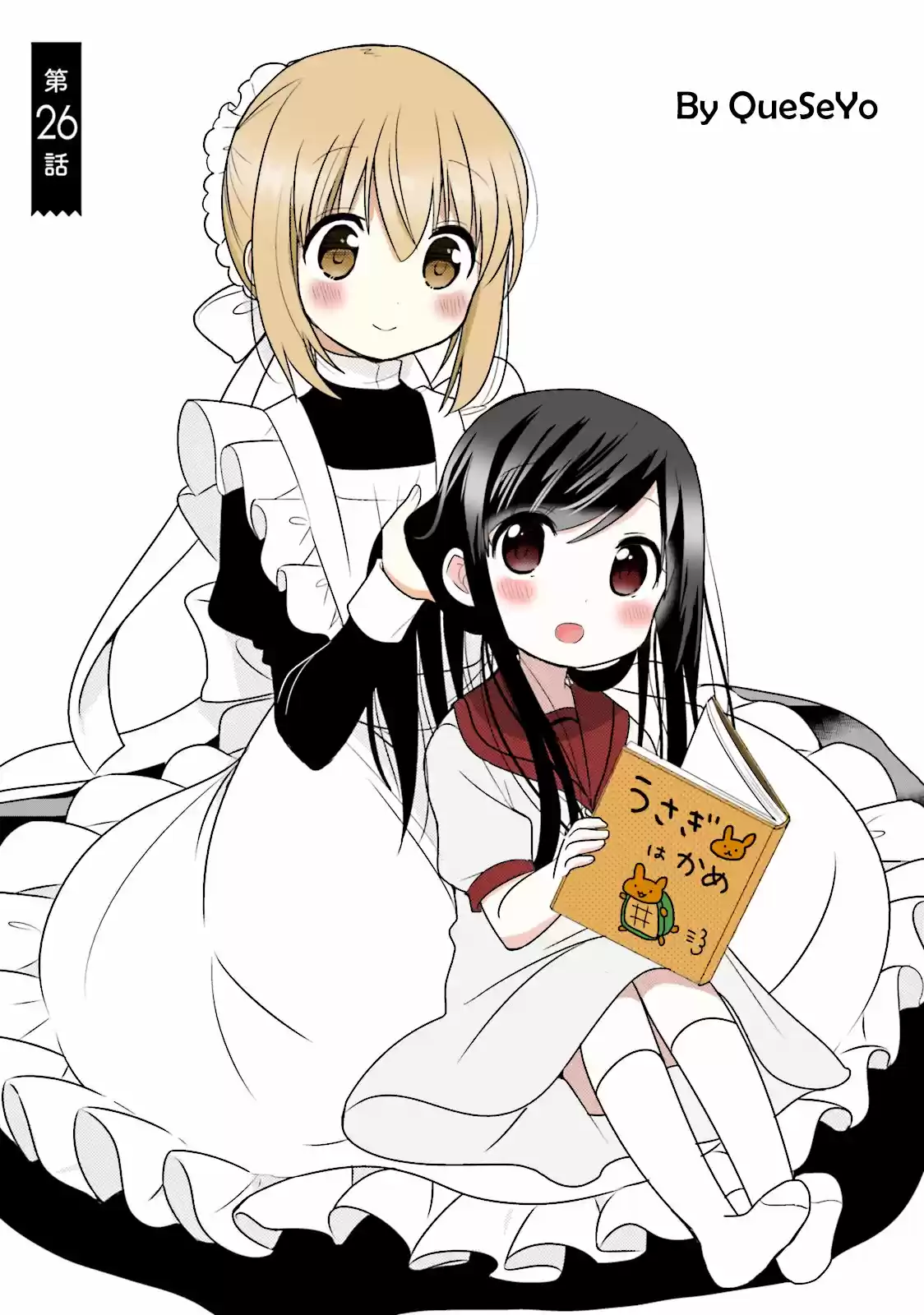 Orenchi no Maid-san (2015) - Capítulo 26 - Página 2 - LectorTMOo