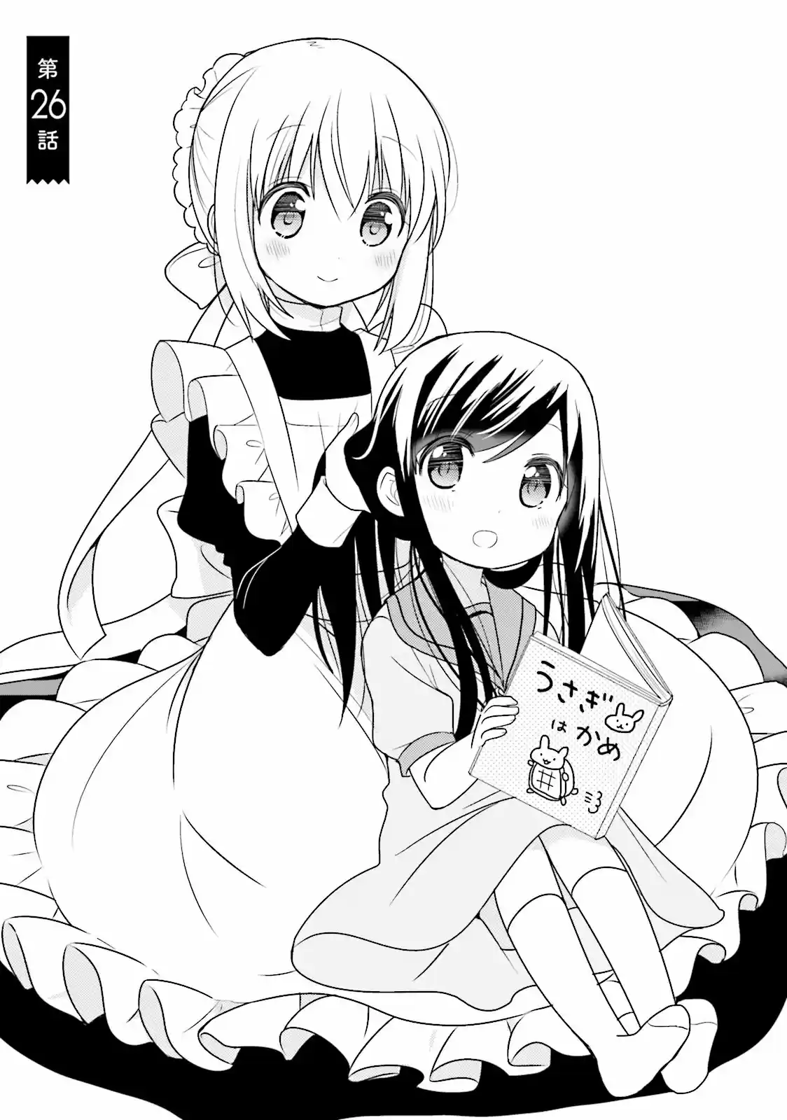 Orenchi no Maid-san (2015) - Capítulo 26 - Página 3 - LectorTMOo