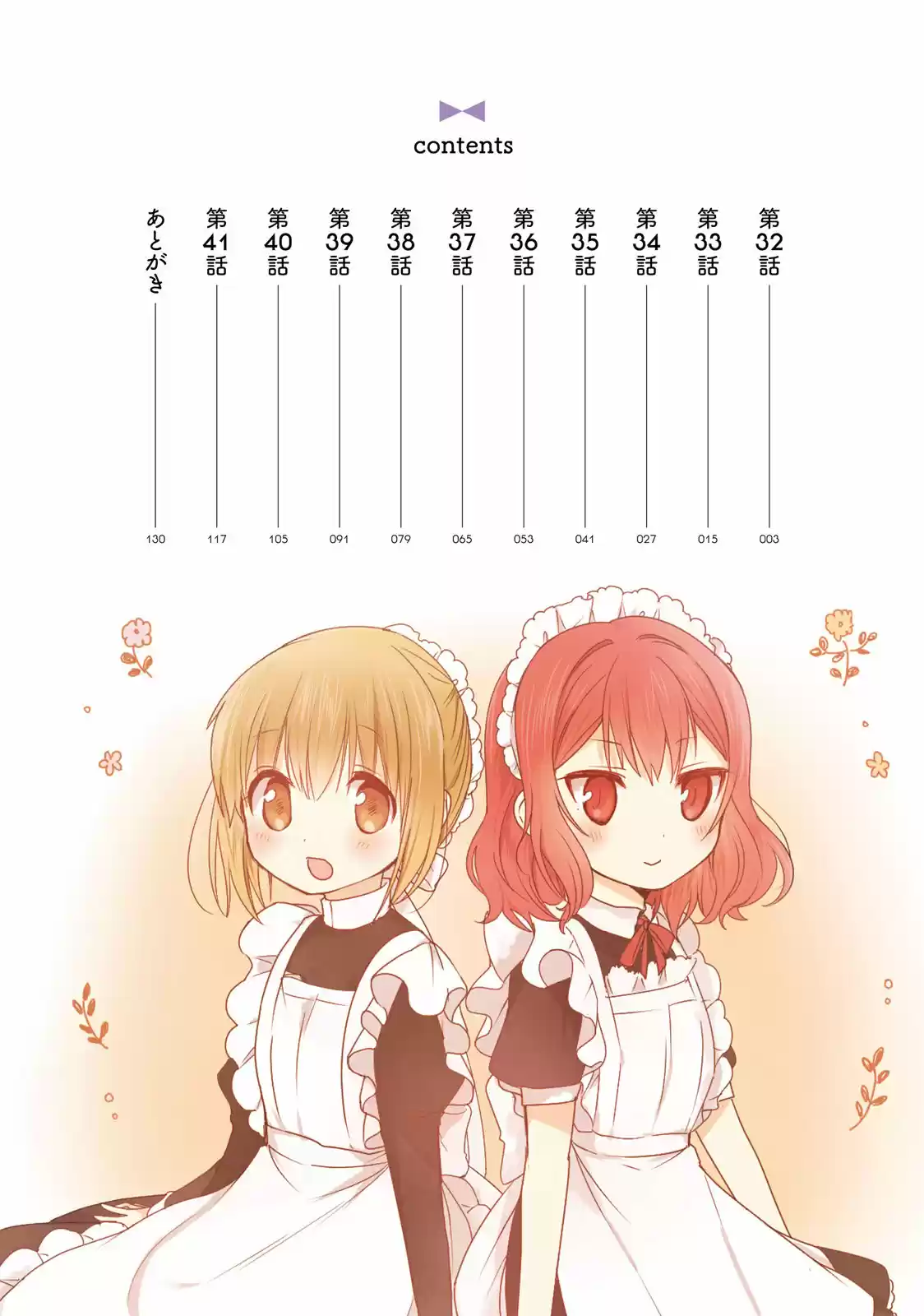 Orenchi no Maid-san (2015) - Capítulo 32 - Página 4 - LectorTMOo