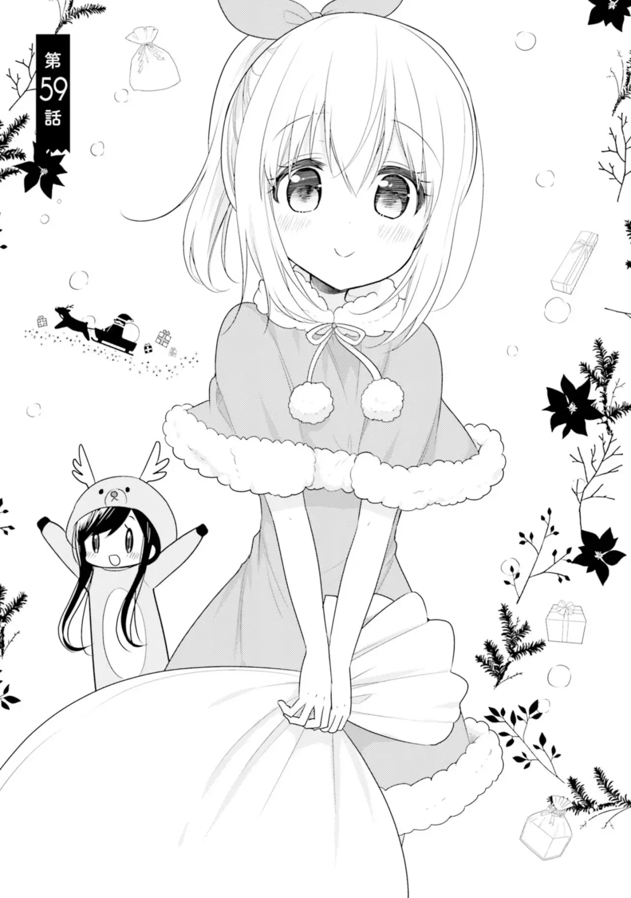 Orenchi no Maid-san (2015) - Capítulo 59 - Página 2 - LectorTMOo