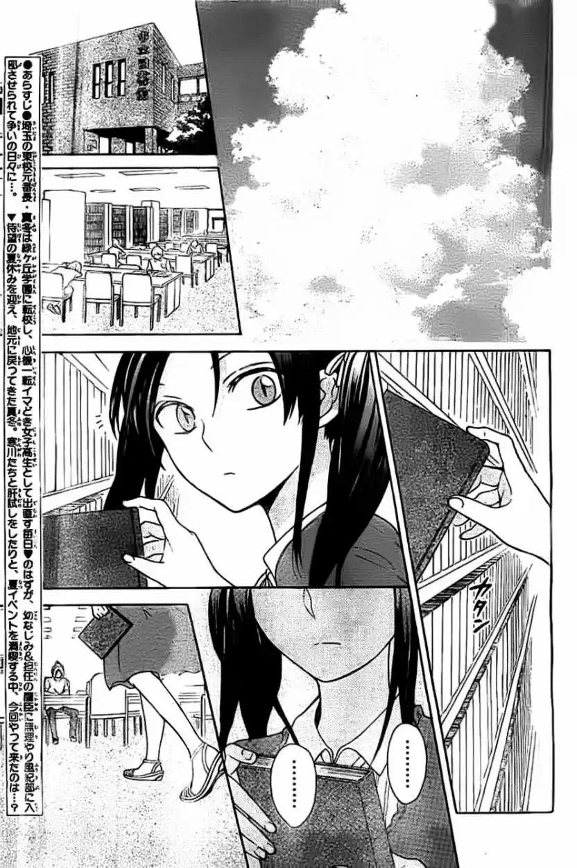 Oresama Teacher (2007) - Capítulo 100 - Página 4 - LectorTMOo