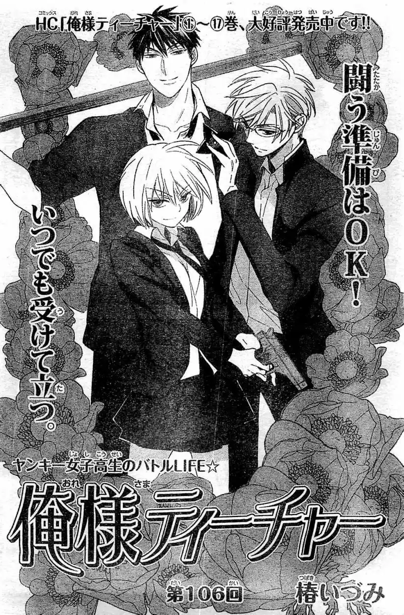 Oresama Teacher (2007) - Capítulo 106 - Página 3 - LectorTMOo
