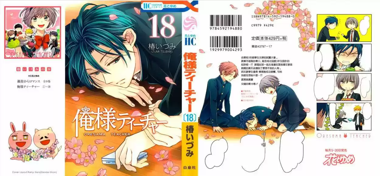 Oresama Teacher (2007) - Capítulo 107 - Página 2 - LectorTMOo