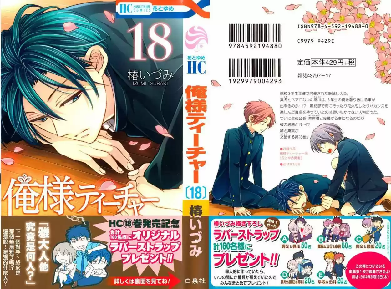 Oresama Teacher (2007) - Capítulo 107 - Página 3 - LectorTMOo