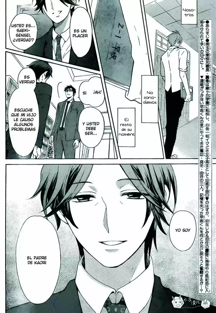 Oresama Teacher (2007) - Capítulo 108 - Página 4 - LectorTMOo