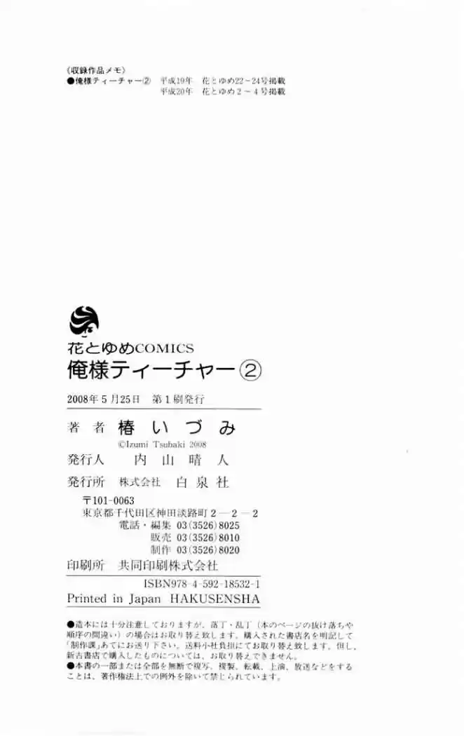 Oresama Teacher (2007) - Capítulo 11 - Página 32 - LectorTMOo