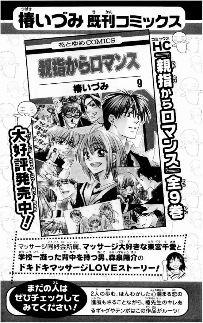 Oresama Teacher (2007) - Capítulo 11 - Página 34 - LectorTMOo