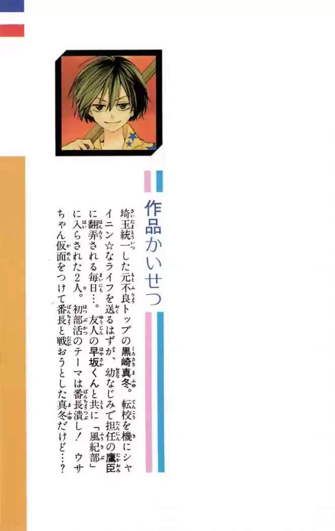 Oresama Teacher (2007) - Capítulo 11 - Página 35 - LectorTMOo