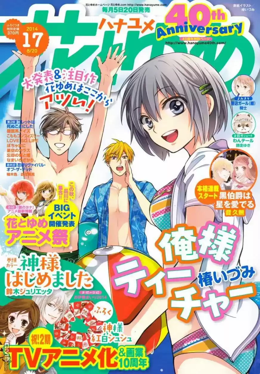 Oresama Teacher (2007) - Capítulo 112 - Página 2 - LectorTMOo