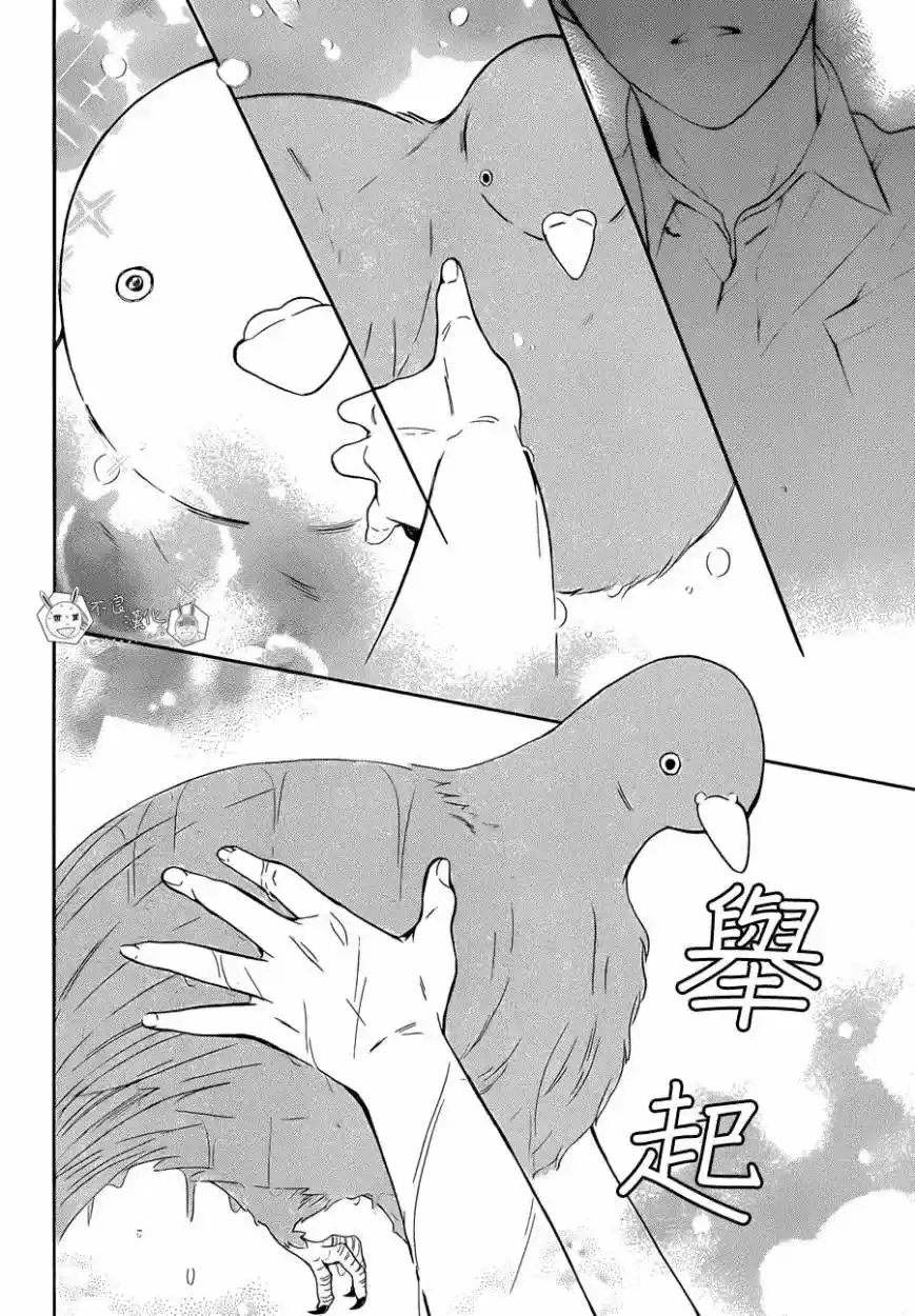 Oresama Teacher (2007) - Capítulo 114 - Página 27 - LectorTMOo