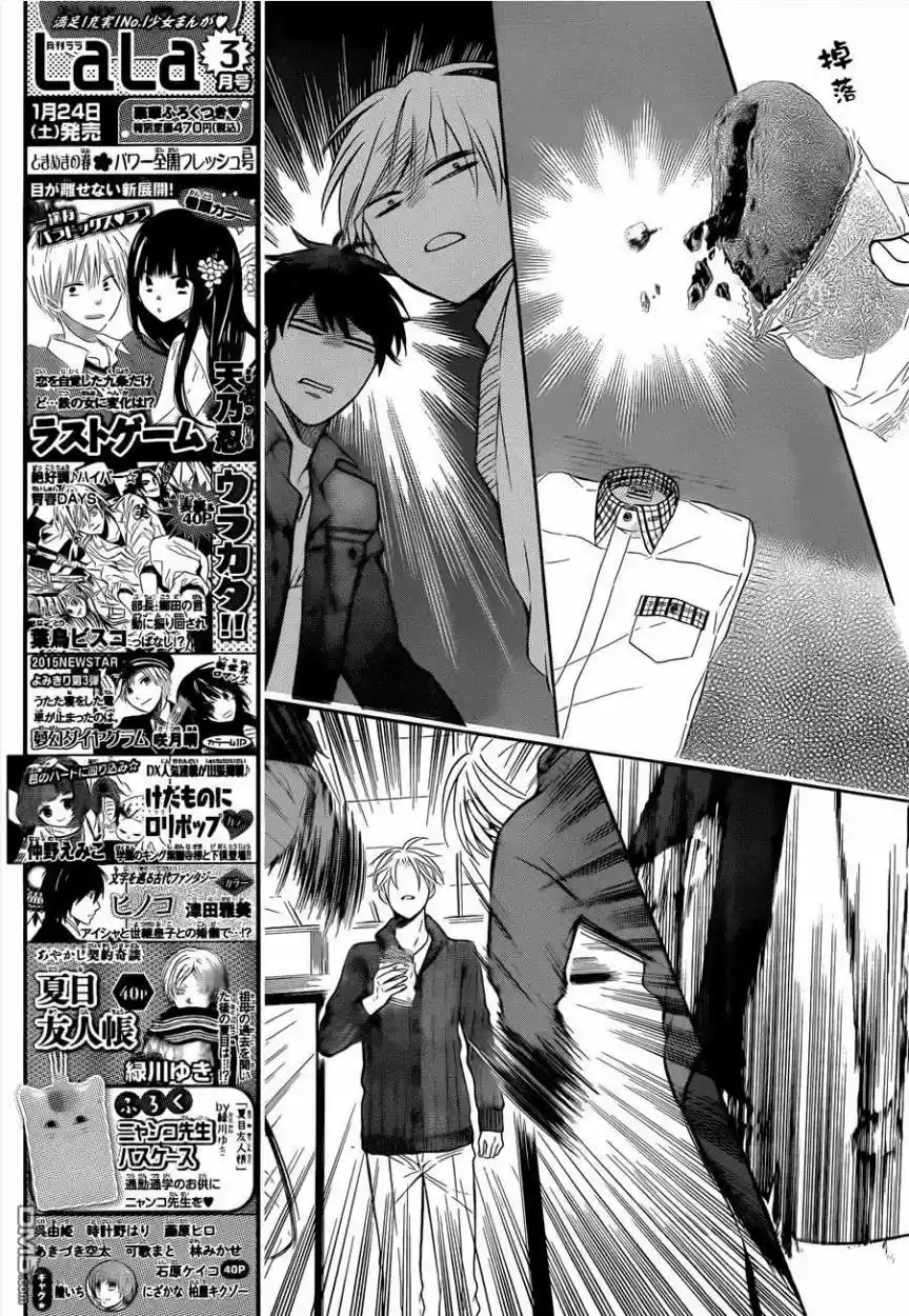 Oresama Teacher (2007) - Capítulo 117 - Página 16 - LectorTMOo