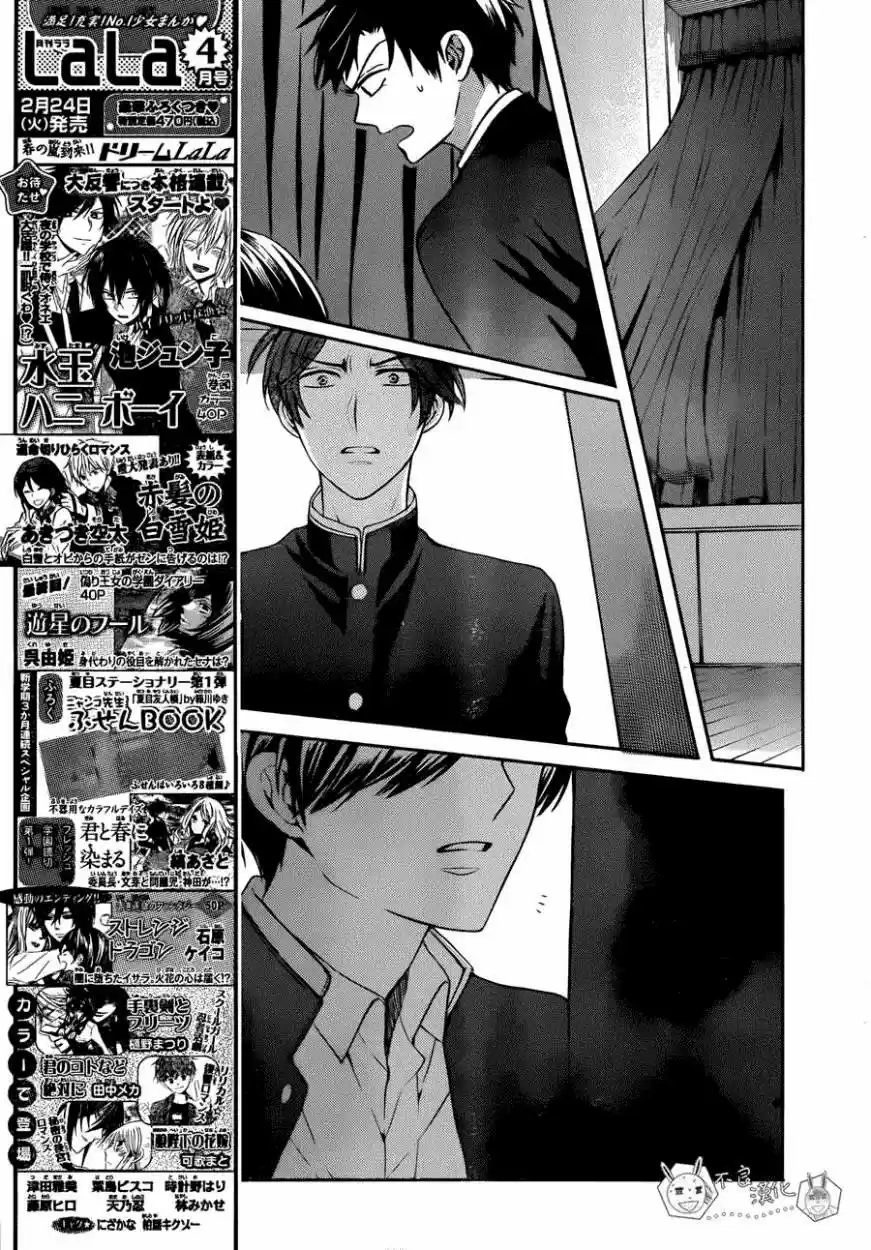 Oresama Teacher (2007) - Capítulo 119 - Página 27 - LectorTMOo