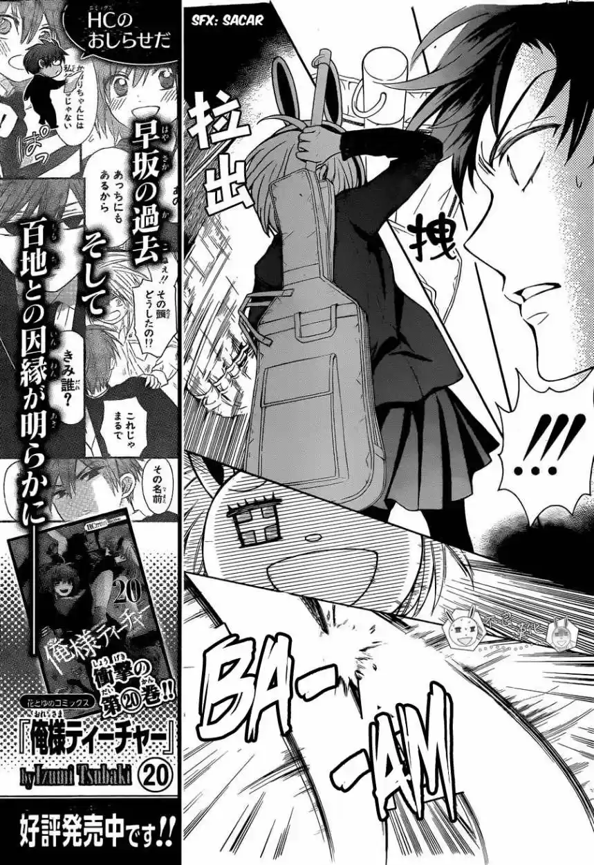 Oresama Teacher (2007) - Capítulo 120 - Página 22 - LectorTMOo
