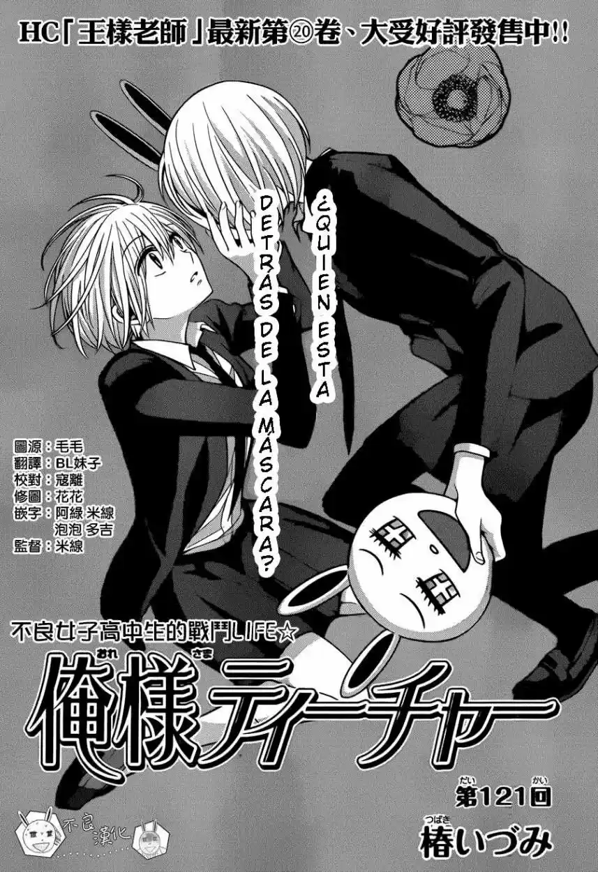 Oresama Teacher (2007) - Capítulo 121 - Página 3 - LectorTMOo