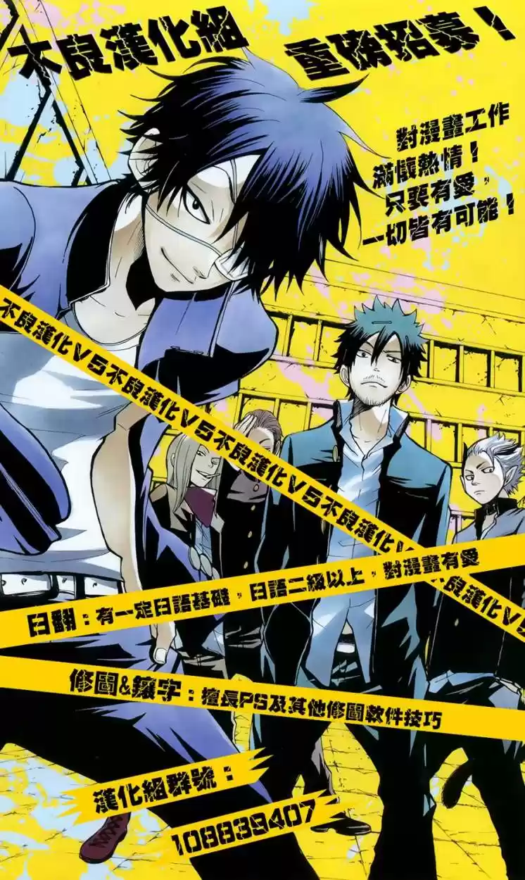 Oresama Teacher (2007) - Capítulo 123 - Página 34 - LectorTMOo